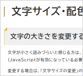 文字色が黒、背景色が白（標準）の画面イメージ