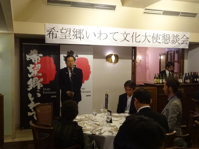 希望郷いわて文化大使懇談会（首都圏）写真