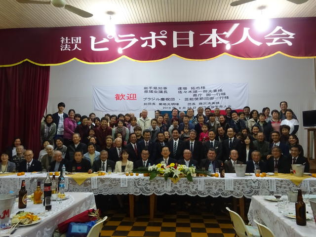 ピラポ岩手県人会との懇談会（2）写真
