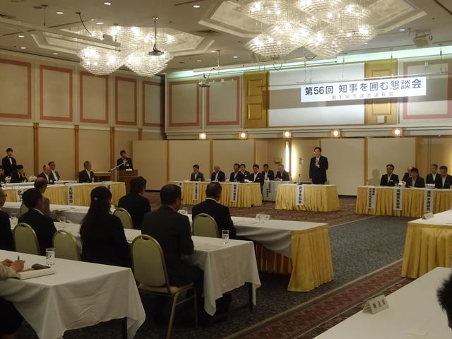 市議会議長会知事を囲む懇談会写真