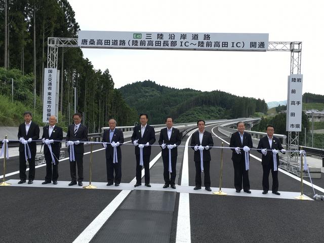 三陸沿岸道路唐桑高田道路開通式写真