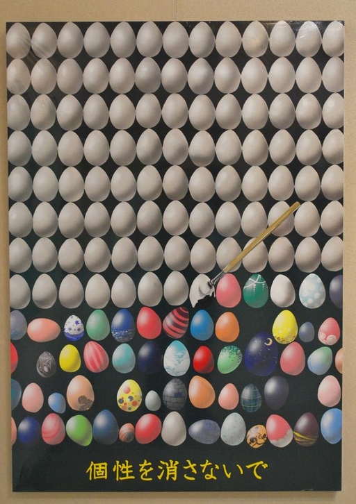 写真:展示中の作品 美術工芸 個性を消さないで