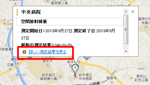 グーグルマップ上の「詳しい測定結果を見る」部分の画面