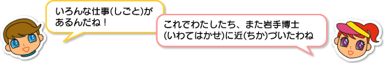 イラスト：いろんな仕事があるんだね