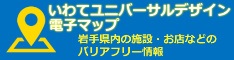 電子マップのハーフバナー(234px×60px)