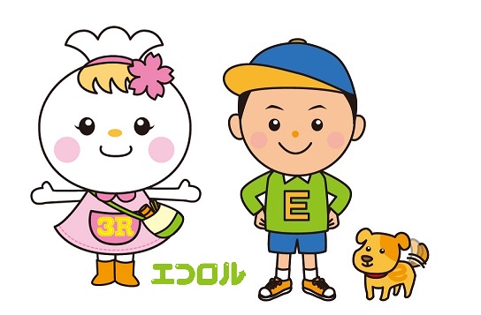 エコロルとごみかんたくん