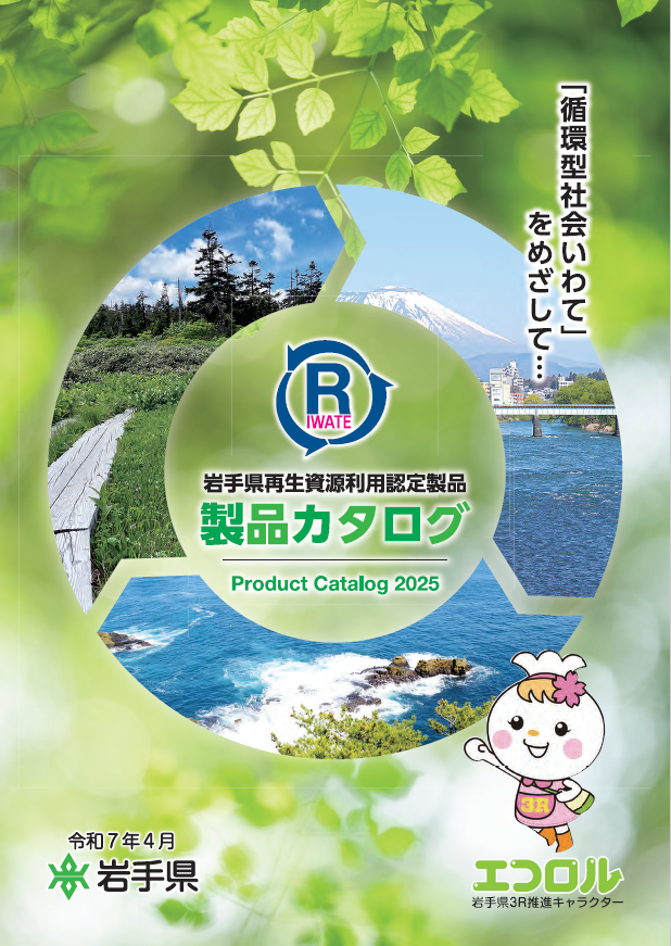 カタログ表紙