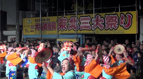 ofunato festival