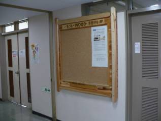 6階健康サポートルーム前の木製掲示板の写真
