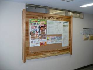 5階農林水産部長室前の木製掲示板の写真