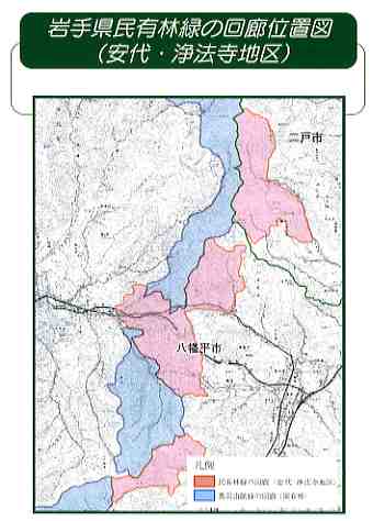 岩手県民有林緑の回廊位置図（安代・浄法寺地区）