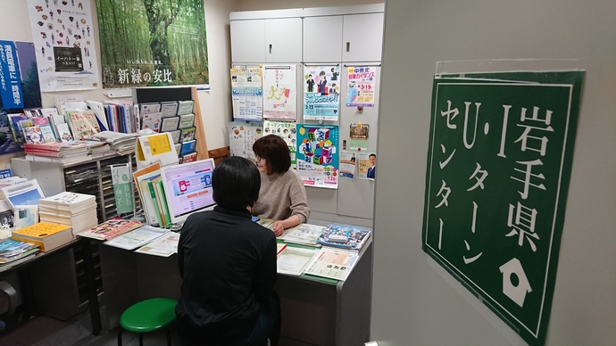 写真:U・Iターンセンター