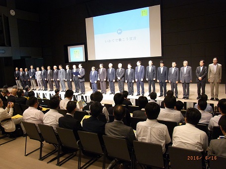 写真:いわてで働こう宣言1