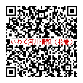 登録用QRコード（花巻地区）