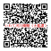 登録用QRコード（大船渡地区）