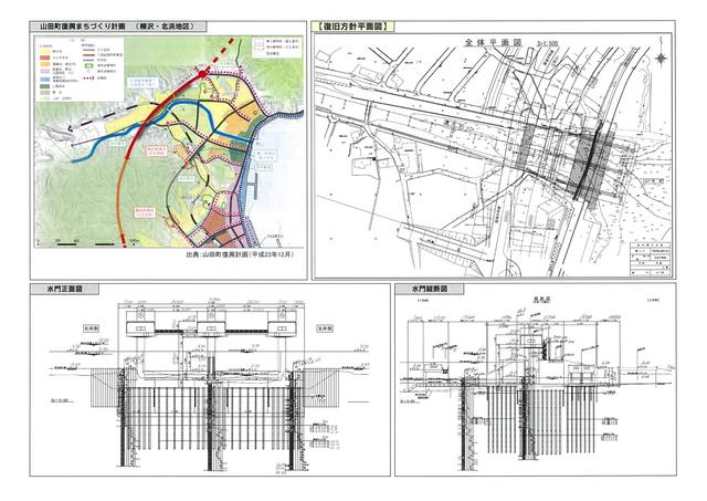 関口川被害状況等説明図p2