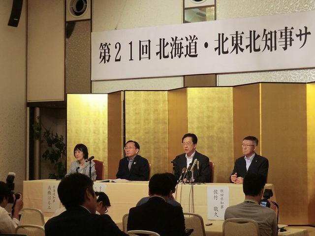 写真：第21回知事サミット記者会見の様子