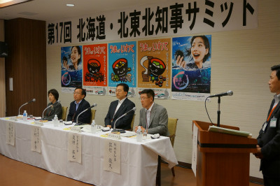 写真:第17回知事サミット記者会見の様子