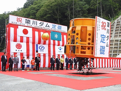 写真:簗川ダム 定礎 埋納の儀(コンクリート投入)