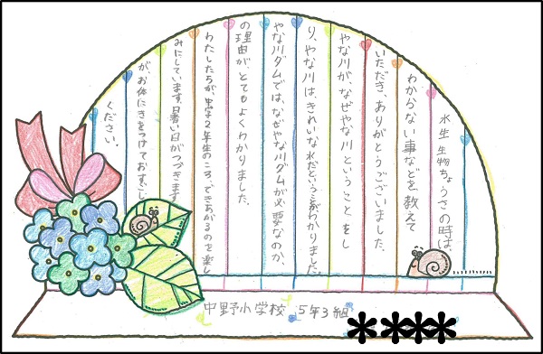 小学生のみなさんからいただいた感想文　その4