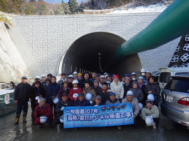 (仮称)梁川トンネル終点(北上市)側坑口部で集合写真の状況