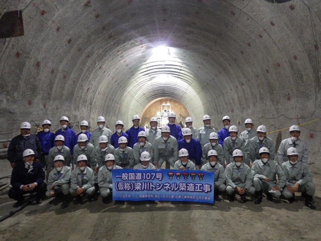 梁川トンネルの掘削最前線(約540m)で集合写真の状況