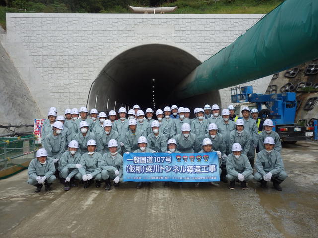 (仮称)梁川トンネル終点(北上市)側坑口部で集合写真の状況