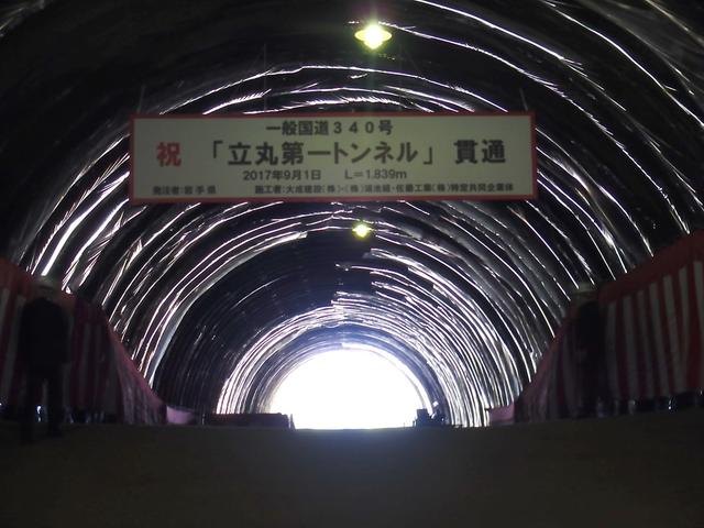 写真:貫通先
