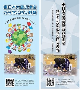 リーフレットの表紙