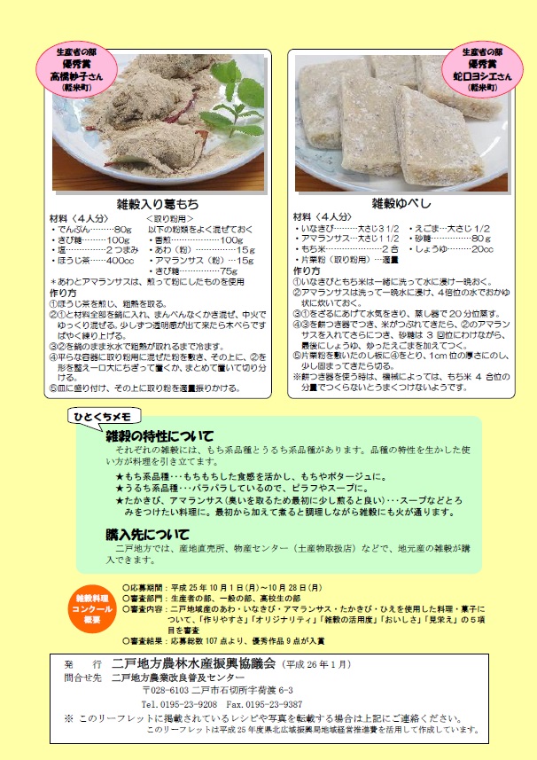 レシピ集4