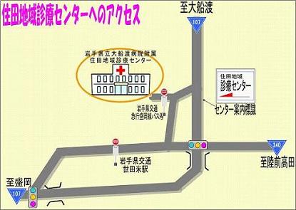 住田地域診療センターへの交通案内図