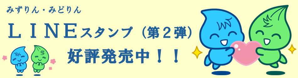 LINEスタンプ（第2弾）
