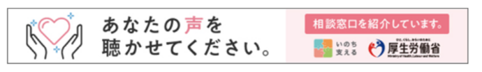 まもろうよ　こころ（外部リンク）
