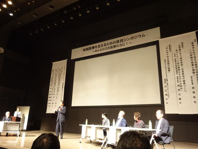 県民みんなで支える岩手の地域医療推進会議10周年記念講演会の写真