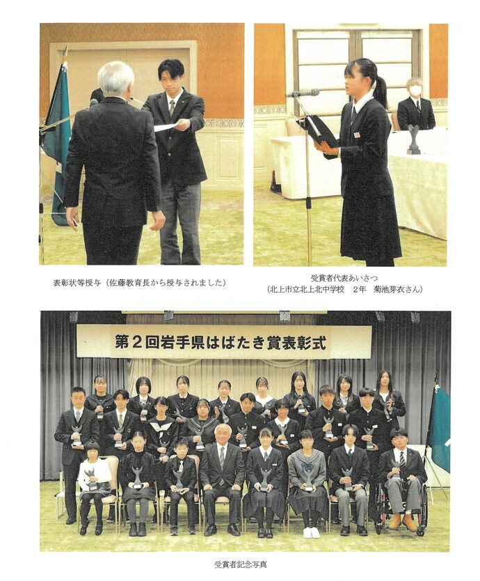 R6第2回はばたき賞表彰式