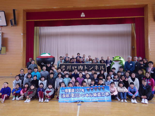 終点(北上市)側坑口部のトンネル銘板を囲んで記念写真(北上市立口内小学校)の状況