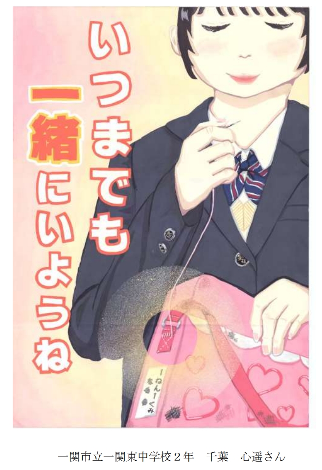最優秀賞受賞作品