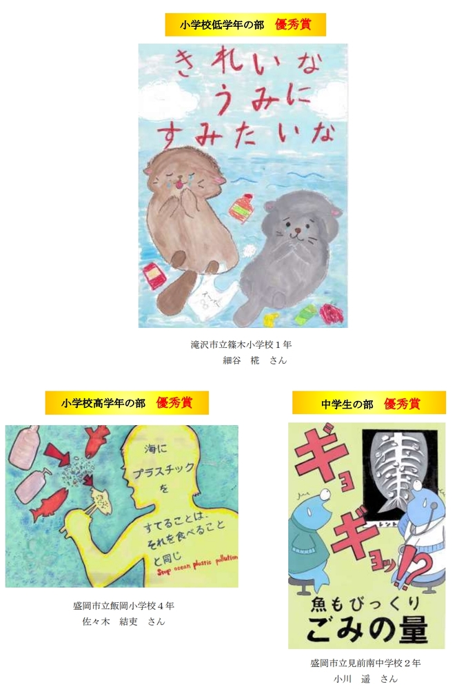 優秀賞受賞作品