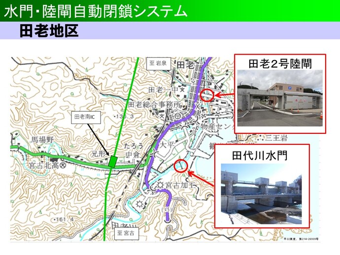 田老地区海岸の自動閉鎖システム運用施設位置