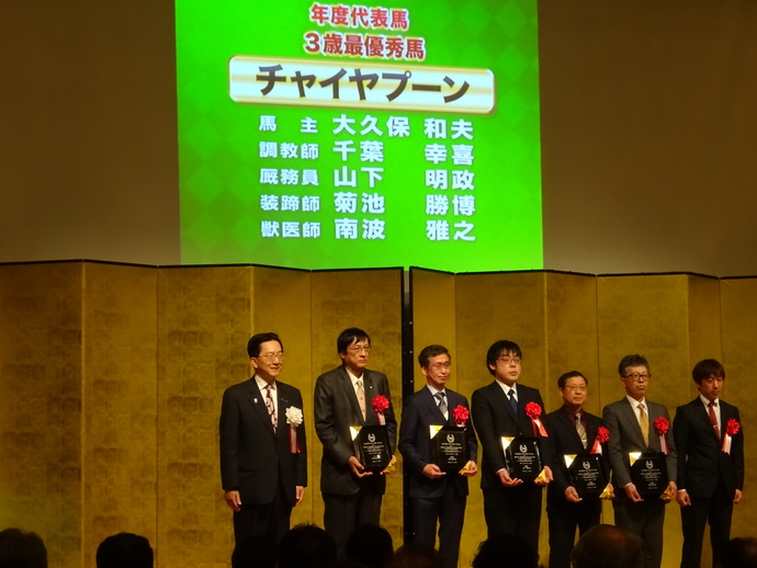 2018IWATE KEIBA AWARDS授賞式