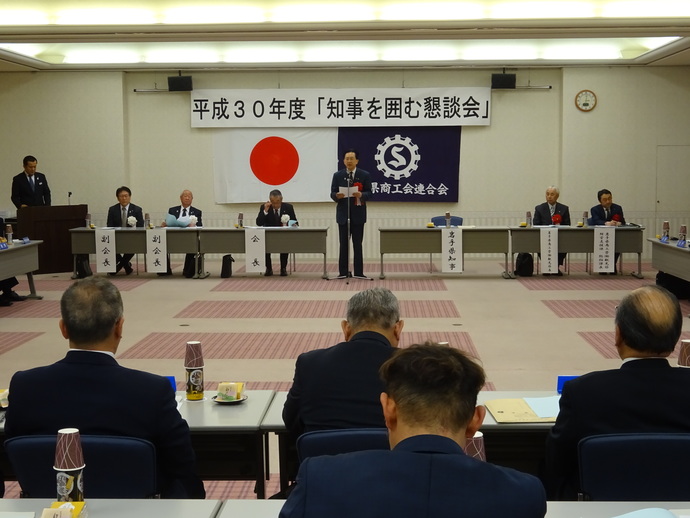 岩手県商工会連合会「知事を囲む懇談会」