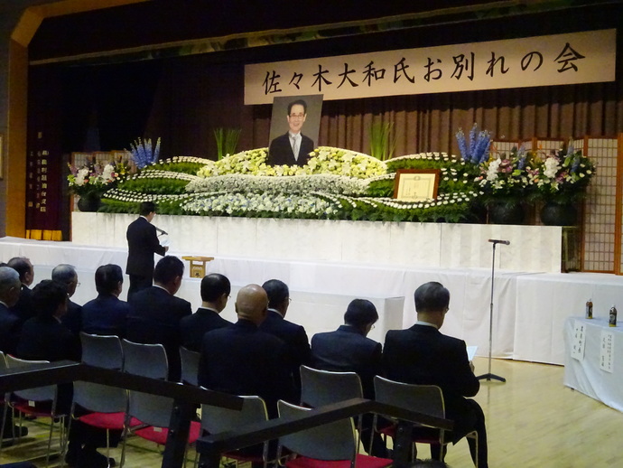 元県議会議員 佐々木大和氏お別れの会