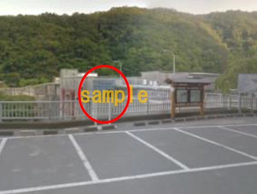 写真:案内概要板