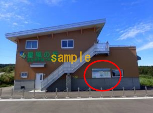 写真:案内概要板