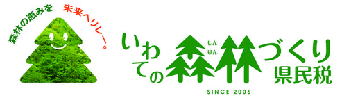 県民税ロゴ