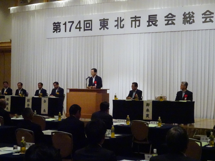 東北市長会総会