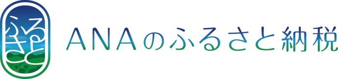 ANAのふるさと納税（外部リンク）