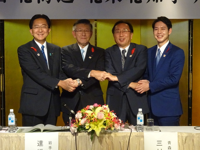 北海道・北東北知事サミット