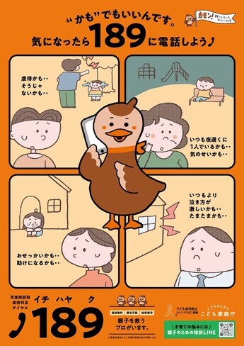 政府広報ポスター