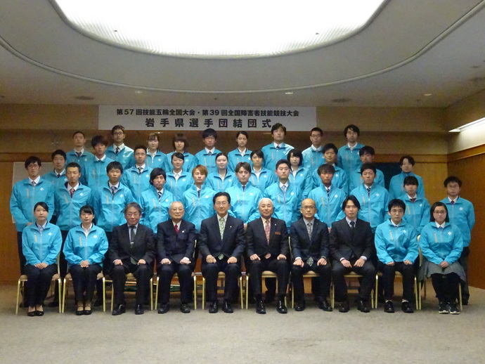 第57回技能五輪全国大会及び第39回全国障害者技能競技大会岩手県選手団結団式